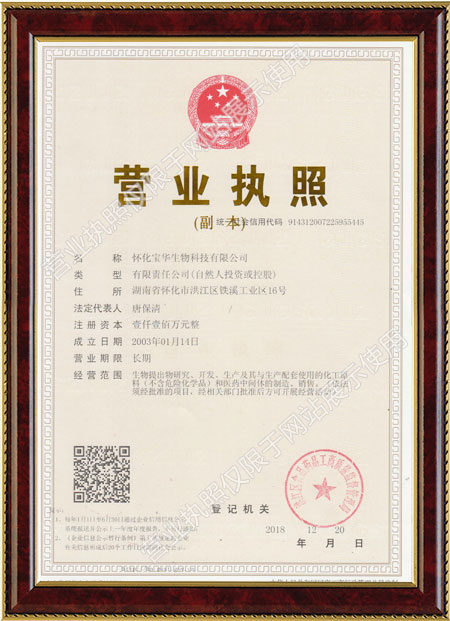 怀化硫代乙酸生产,湖南医药中间体厂家,九游官网 怀化硫代乙酸生产,湖南医药中间体厂家,九游官网