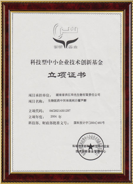 怀化硫代乙酸生产,湖南医药中间体厂家,九游官网